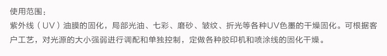 烘干机光固化机_小型紫外线uv光固化机uv涂料印刷油墨固化机加工定制