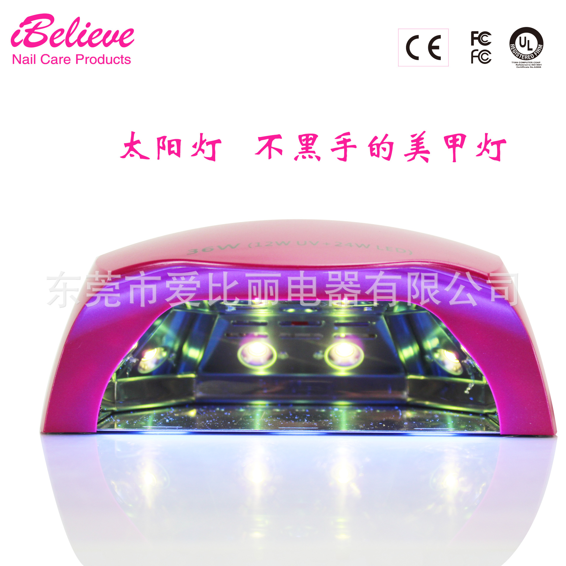 美甲光疗机_美甲工具美甲灯美甲光疗机36w太阳光指甲工厂批发