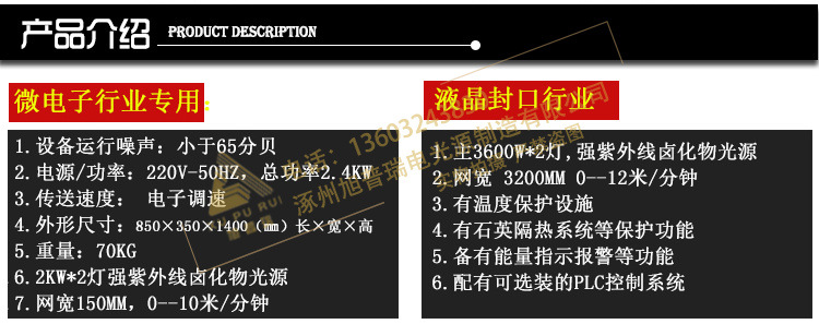 厂家定做固化机_厂家定做固化机封口uv固化机紫外线隧道