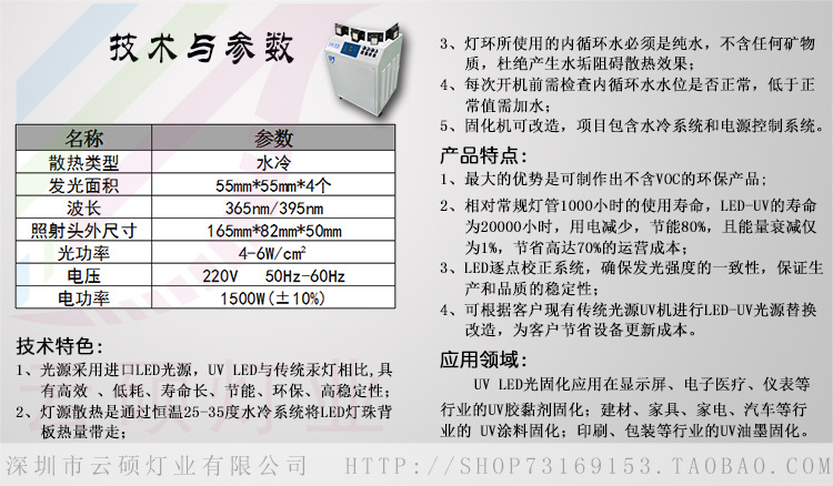 紫外线光固化机_uv光固化机uv-led固化led紫光固化灯