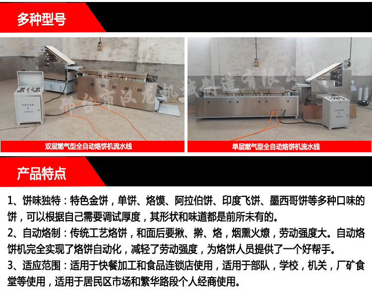 流水线烘箱_厂家直销烙饼机隧道式烤箱流水线烘箱隧道式烤炉电烤箱商用大型