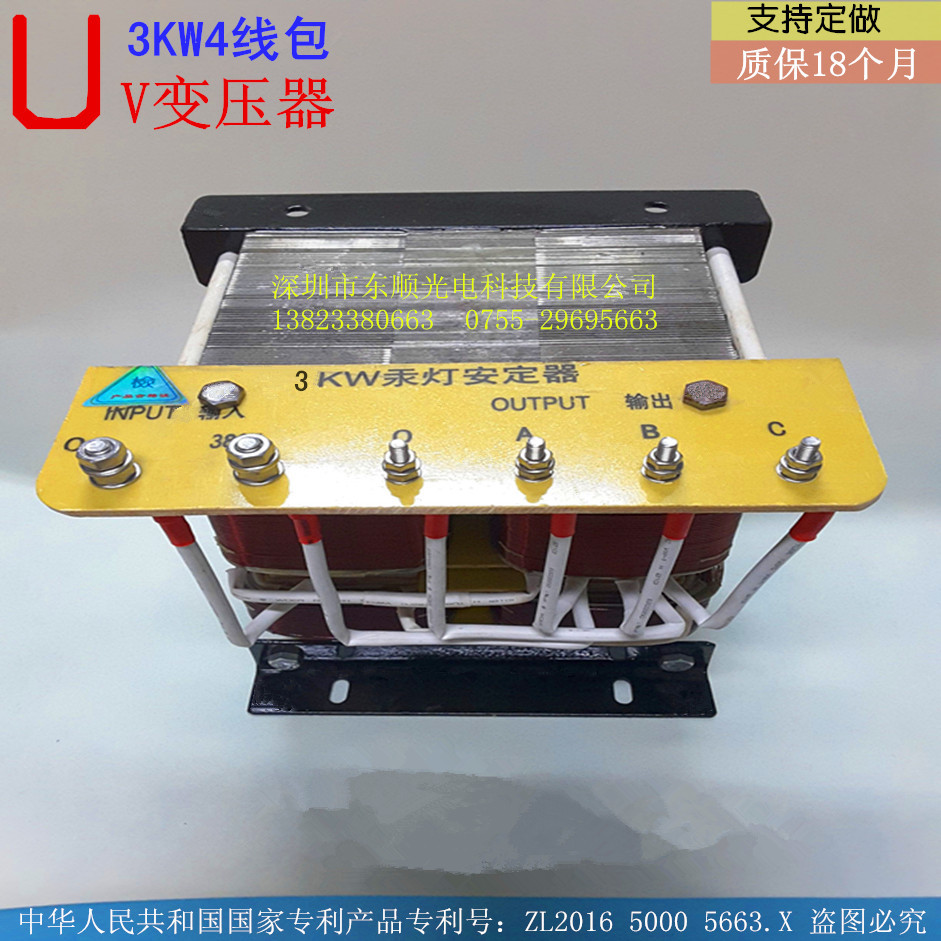 深圳市公明东顺高压变压器铝3KW380v紫外线灯管UV电容器厂家批发