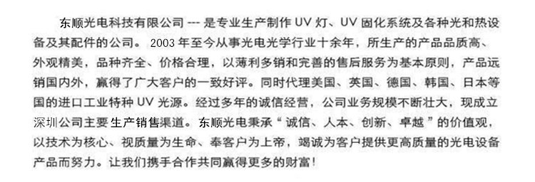 紫外线固化灯_uv固化灯uv灯管uv光固机灯管印刷烘干