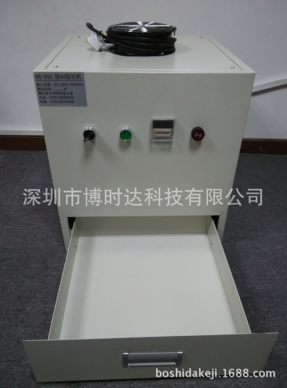 抽屉式uv固化箱_uv烤箱,紫外线uv炉,抽屉式uv,抽屉式uv