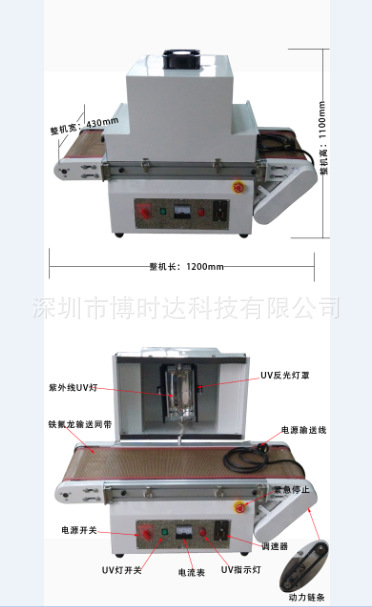 通用型uv光固机_供应UV机,通用型UV光固机,UV固化机,UV固化炉