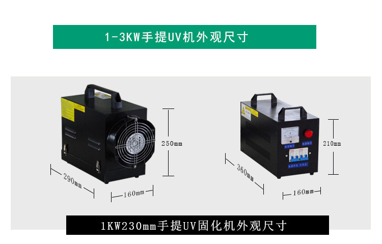 紫外线uv固化机_便携uv油墨固化机手提式uv光固机紫外线uv