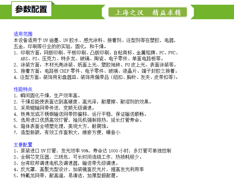 隧道式烘干机_uv固化机,uv干燥机,紫外线uv,小型实验uv