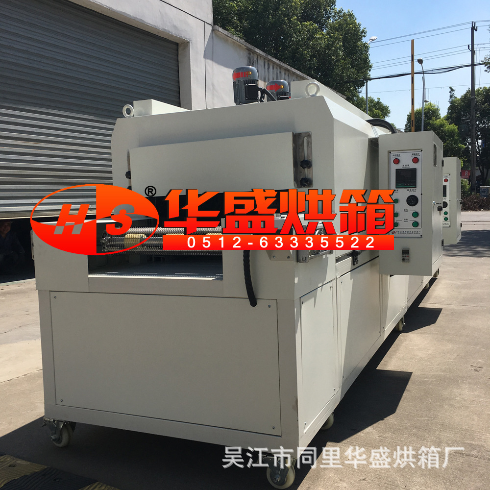 工业烤箱_厂家直销隧道烘箱隧道炉传动烘箱流水线烤箱固化炉网带炉