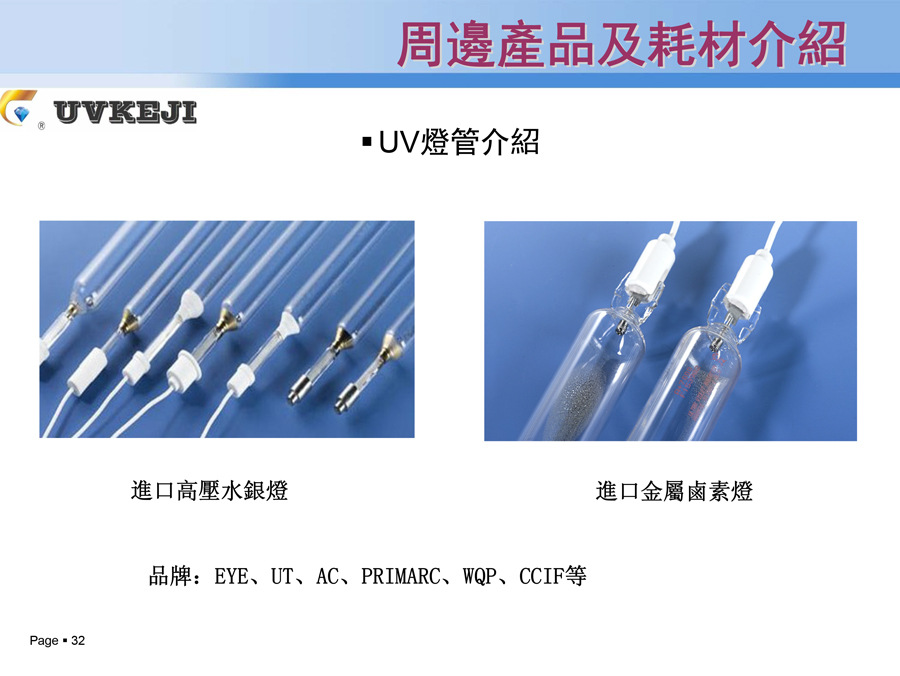 铝4线包_uv变压器铝4线包/自耦高频配uv电容灯管uv机专用