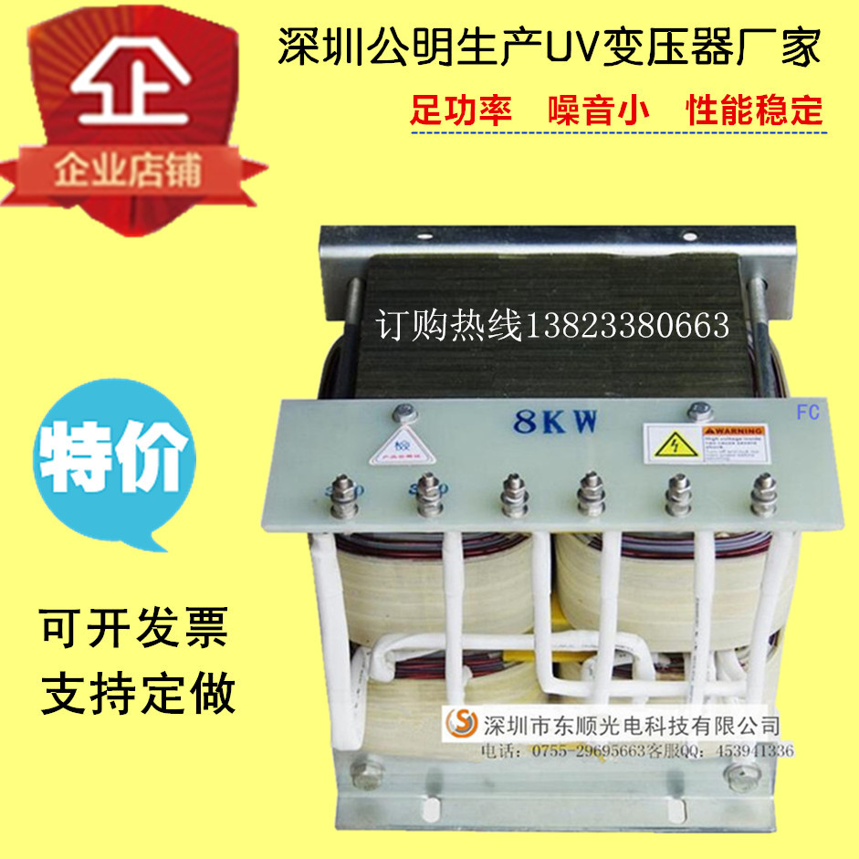 铜线变压器_5.6kw变压器uv机全铜芯变压器uv灯铜线变压器铜丝卤素变压器