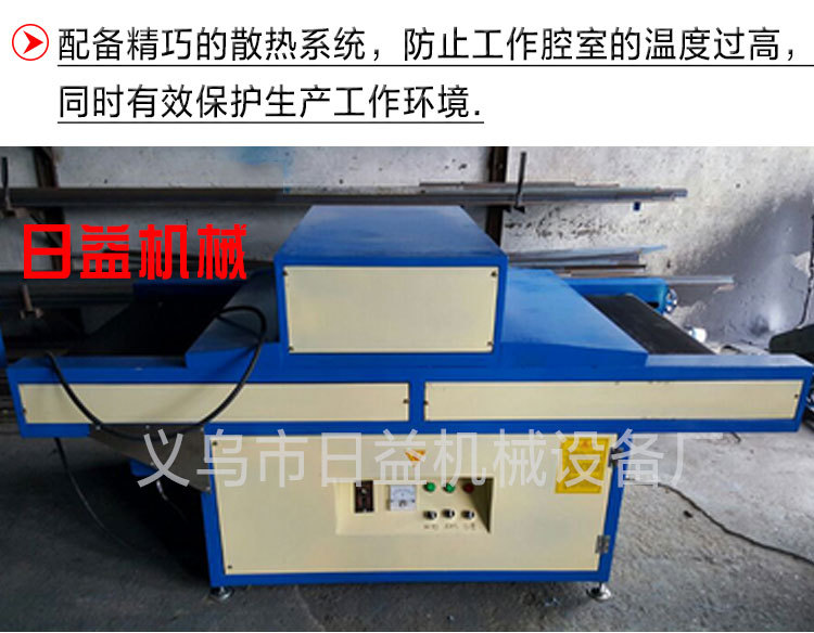 义乌厂家批发uv机小型光固机uv烘干固化设备