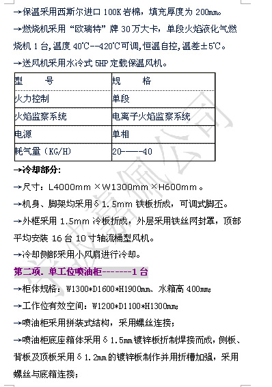 烘道流水线_供应宁波高温隧道炉燃气燃油隧道炉400度高温炉-烘道式