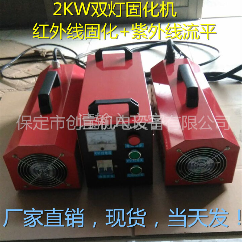 红外线加热流平机_2kw大理石uv光固化机红外线加热流平机两用手提