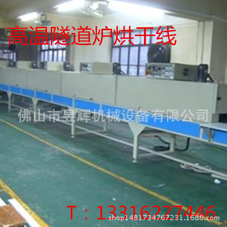 高温隧道炉_定制pu固化烘干流水线高温隧道炉隧道式烘炉质量保证