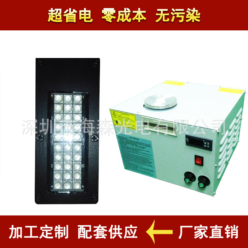 烘干固化设备_厂家直销uvled固化机烘干固化设备喷绘uv
