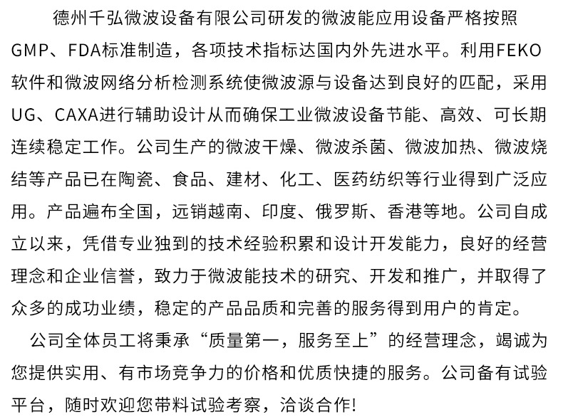 微波杀菌设备_小型柜式休闲食品微波杀菌设备箱式杀菌烘干炉厂家