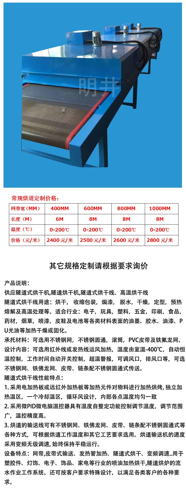 高温烤箱_厂家直销隧道红外线工业隧道炉鼓风烘箱高温