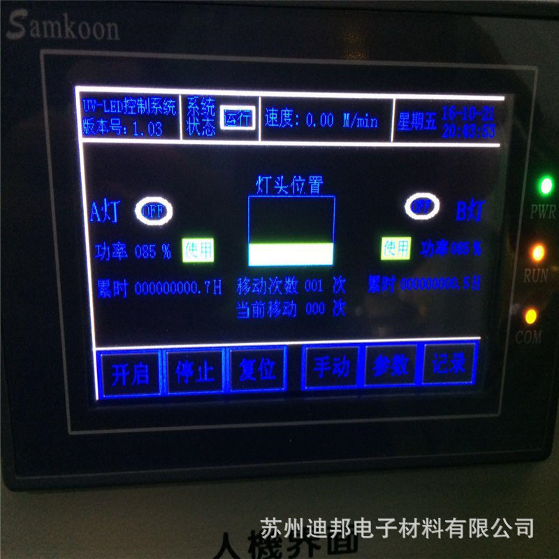 烘干固化设备_UVLED晒版机LEDUV曝光机省电节能双面照射冷光源晒版机