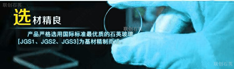 石英玻璃_jgs3石英片石英抛光片石英石英