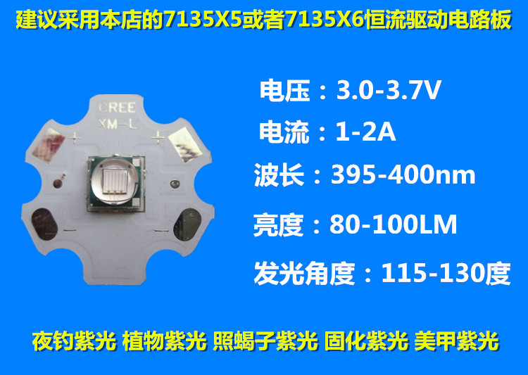 紫光灯珠_紫光大功率led固化照蝎395紫光uvled灯珠