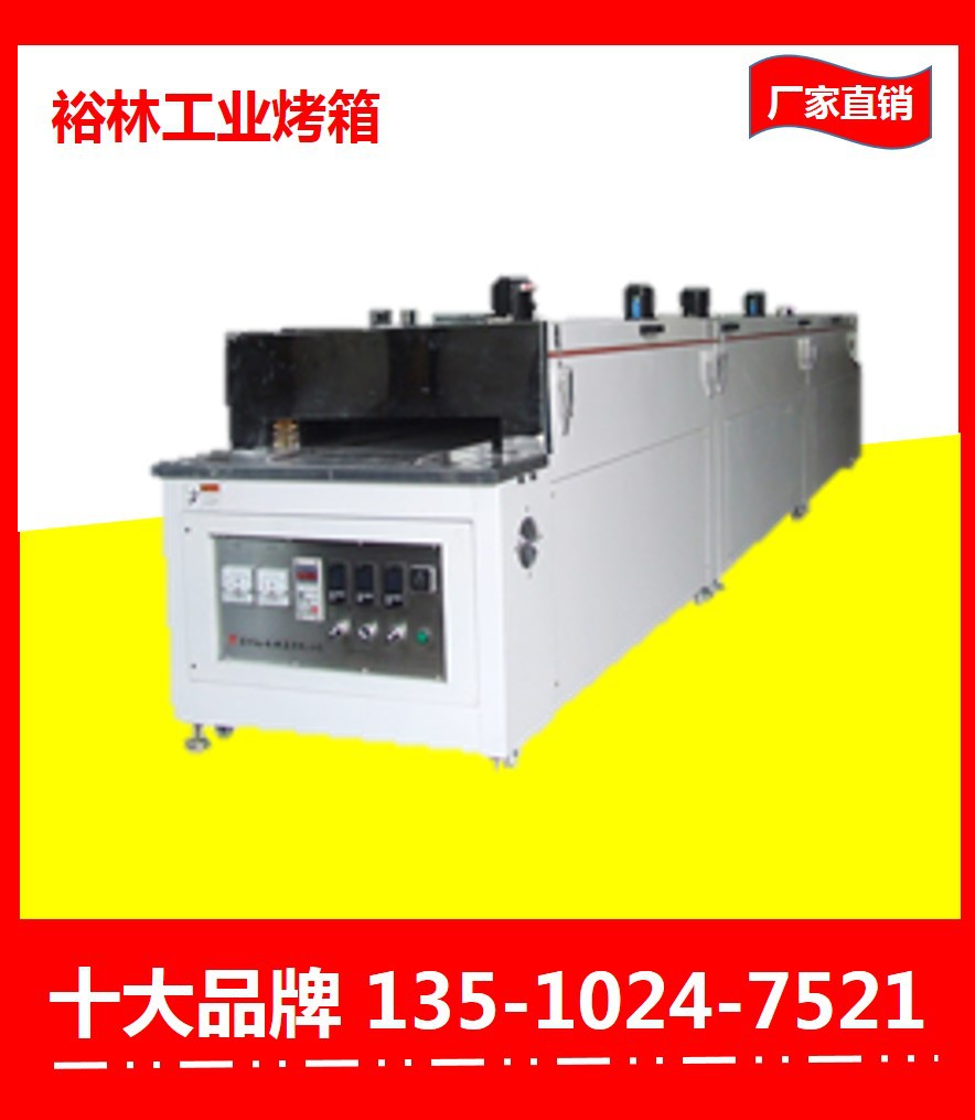 隧道烘箱_隧道式烤箱_LED隧道炉隧道烘箱隧道式烤箱工厂