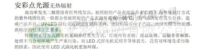 紫外线固化机_uvled固化灯紫外线固化机数码喷绘平板打印机紫光面光源
