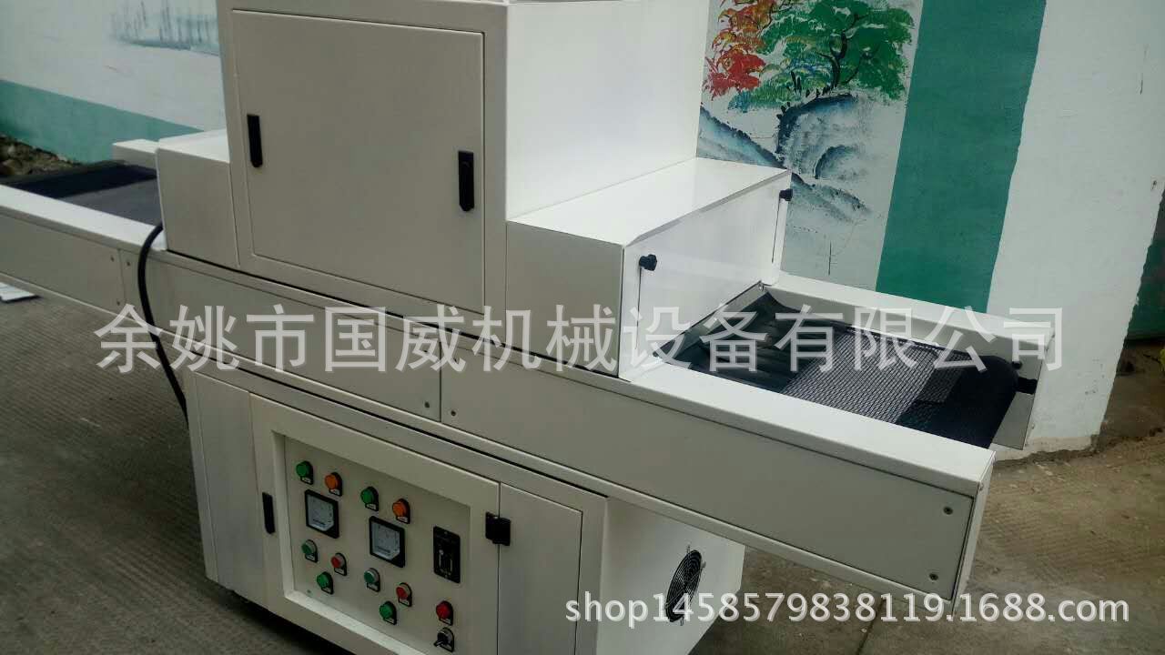 光固化机_优质uv光固化机新款定制光固化机品质保证