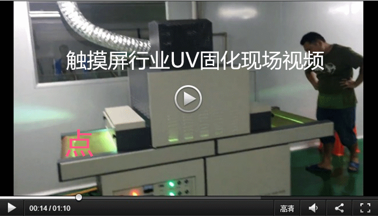 小型打样uv机_uv机uv固化机小型打样现货供应厂家直销超长保修三年