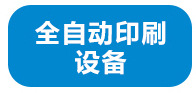 uv光固机_供应水转印uv光固机紫外线uv光固机uv油墨专用uv定做