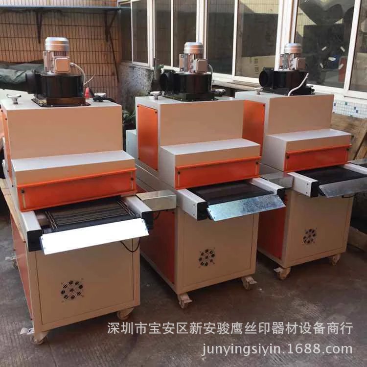 定做uv固化机_uv固化机单双灯uv机隧道炉uv光固机