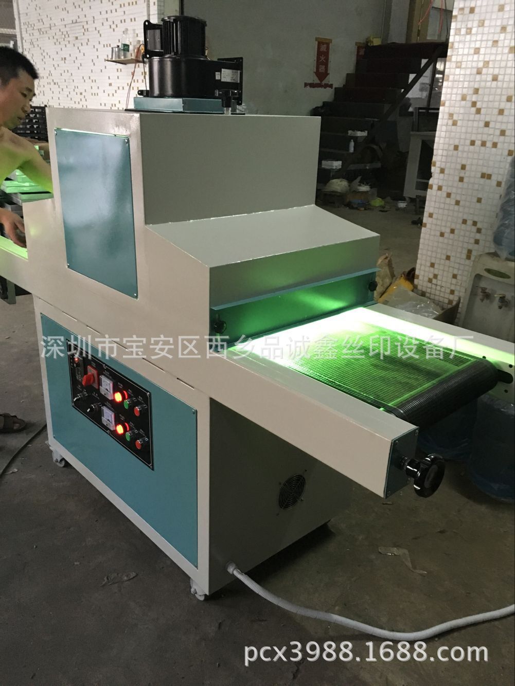 uv光固化机_东莞uv光固化机精密uv光固机uv品质保证