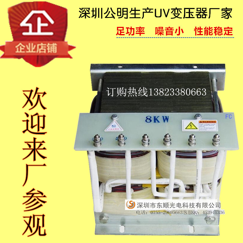 固化纯铜线_5.6kw紫外线uv铜丝卤素灯变压器uv炉变压器纯铜线