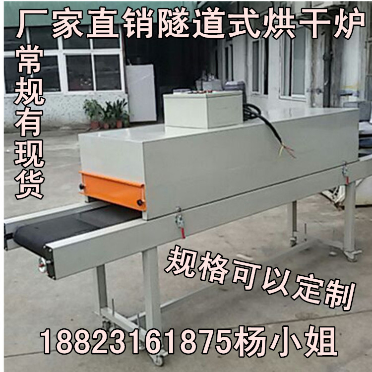 恒温烤箱_深圳恒温隧道炉恒温烘干炉恒温隧道式烤箱流水线工业隧道炉