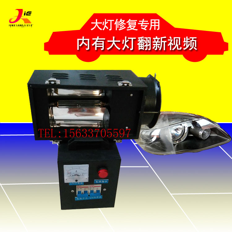 便携式uv固化机_直销便携式uv固化机小型uv固化灯瓶子uv光固化