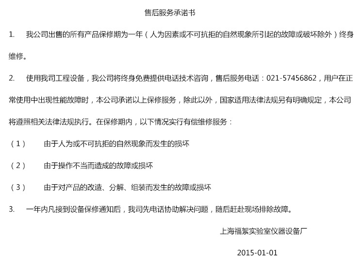 福絮详情_22