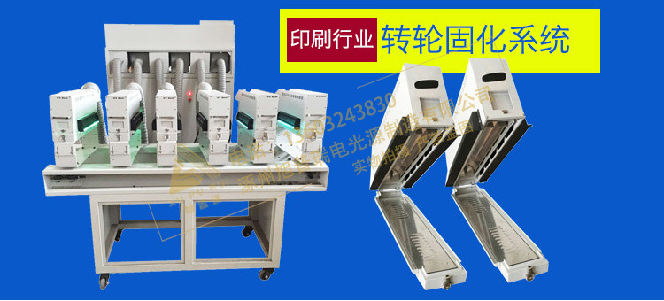 油墨固化机_供应印刷机UV油墨固化干燥用UV固化机隧道炉