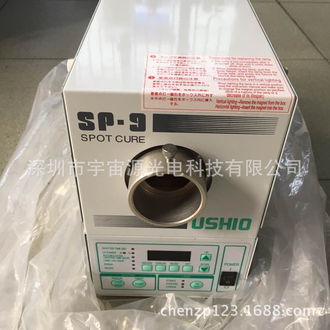 sp9uv固化机_进口固化机_供应二手进口SP7SP9UV固化机