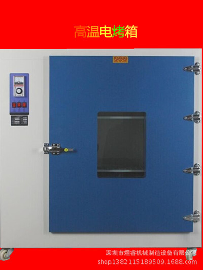 工业烘干箱_深圳厂家批发烤箱工业高温烘干箱低温防爆干燥