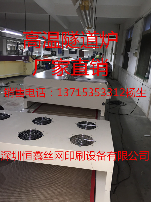 高温烤箱_欢迎定做.工业隧道炉.UV固化机.高温烤箱