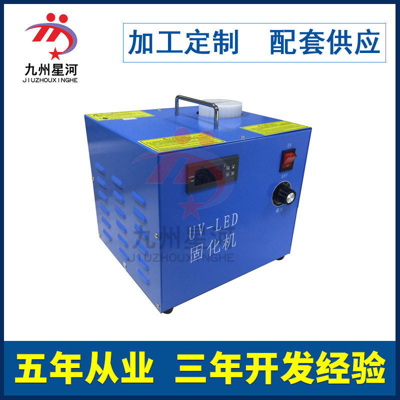 印刷uvled固化灯_丝网印刷uvled固化灯uv胶油墨uv水冷led