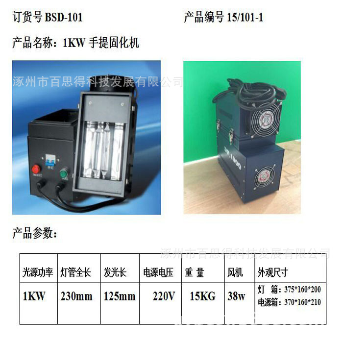 uv紫外线灯_uv灯1kw光源uv光固化机uv固化机