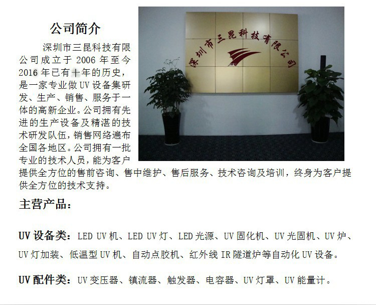 uv固化机_2017新款热销供应LED灯UV固化机TV背光源UV固化机批发