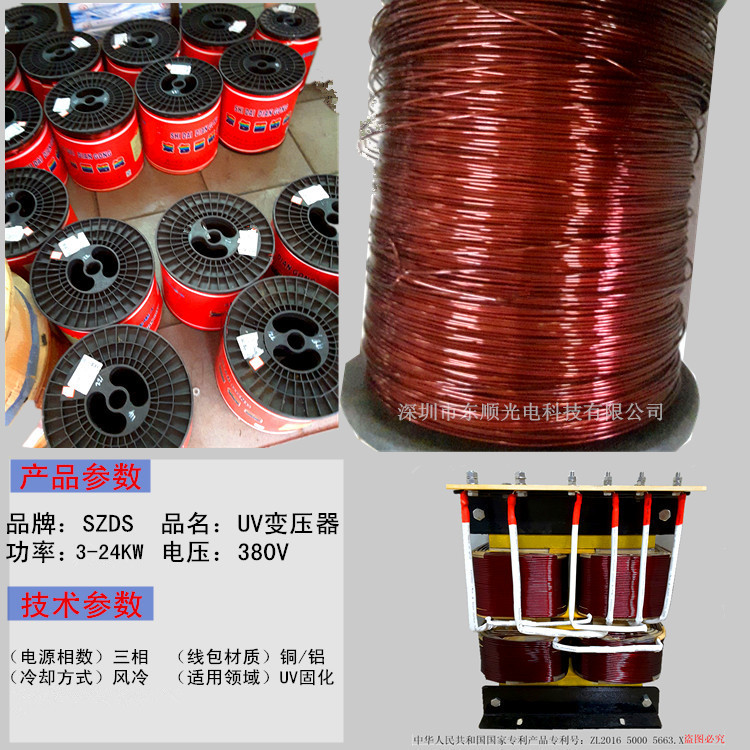 深圳市公明东顺高压变压器铝3KW380v紫外线灯管UV电容器厂家批发