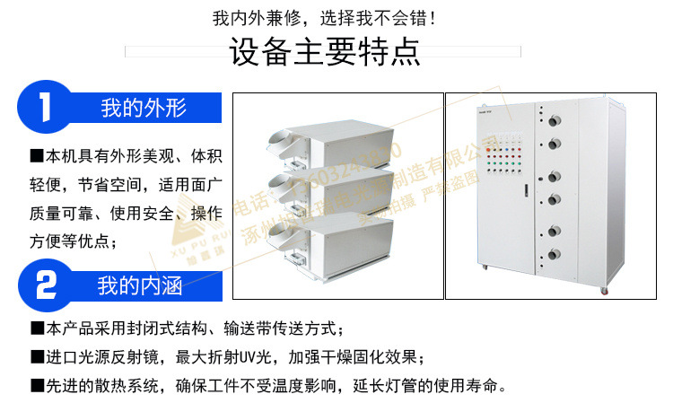 油墨固化机_供应印刷机UV油墨固化干燥用UV固化机隧道炉