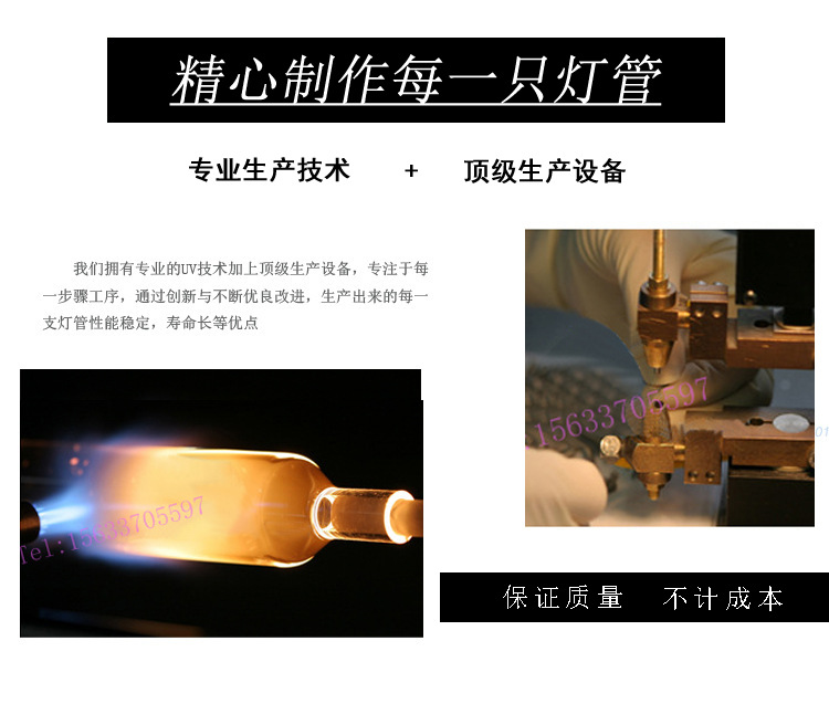 灯管制作