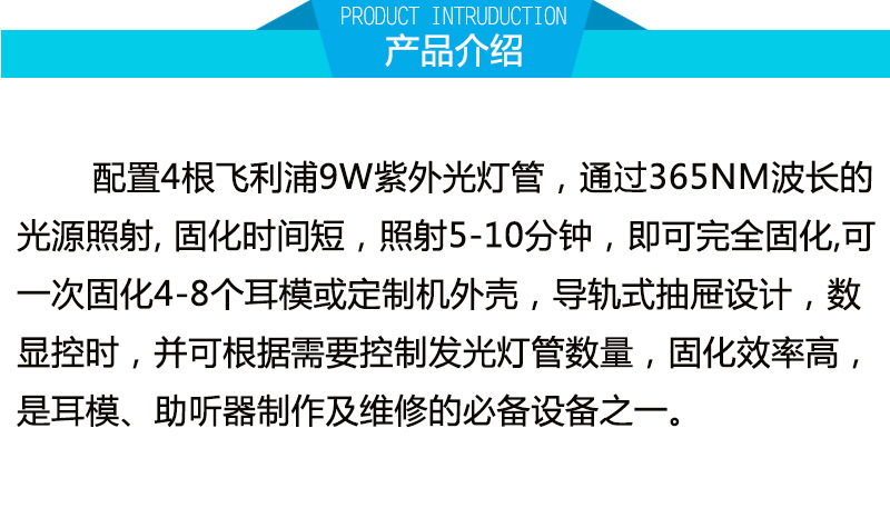 烘干固化设备_UV光固化灯光固化机冷光固化硬耳模固化助听器光固化机