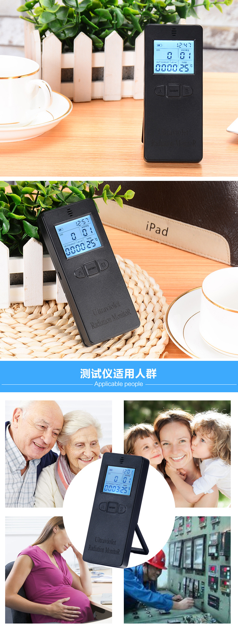 紫外线辐射检测仪、辐射测试仪|UV辐射照度计|uv