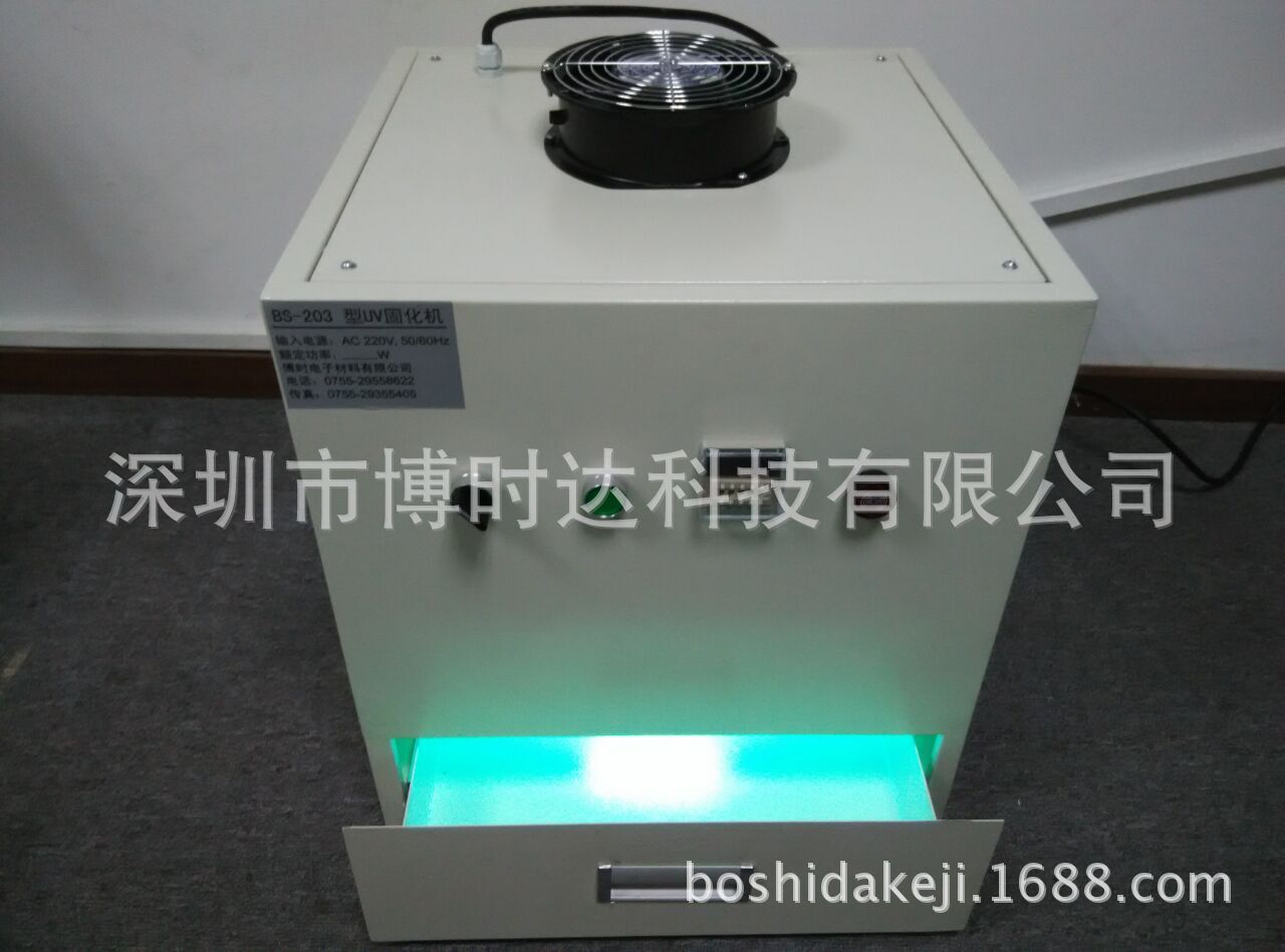 uv固化机_广州UV机,UV固化机,链条式UV机,UV炉生产厂家