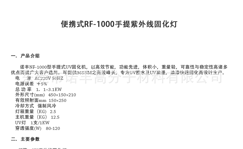 便携式光固化机_一手提uv光固化机1000w紫外线固化灯