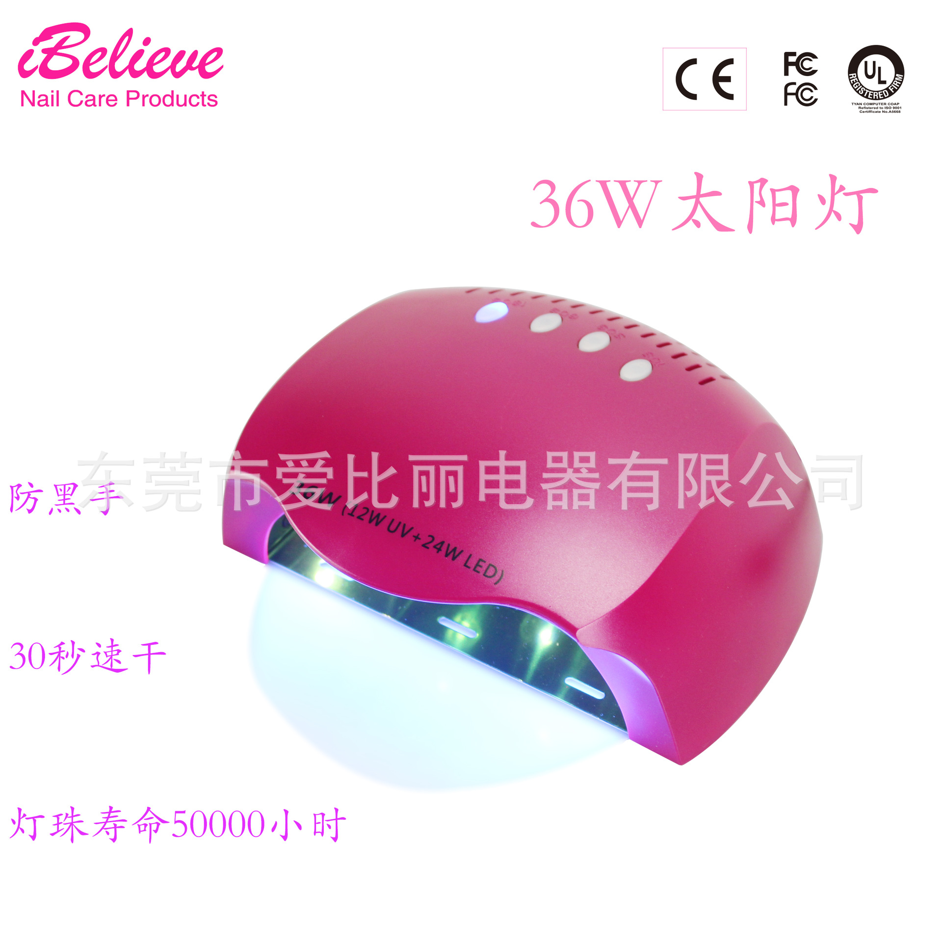 美甲光疗机_美甲工具美甲灯美甲光疗机36w太阳光指甲工厂批发